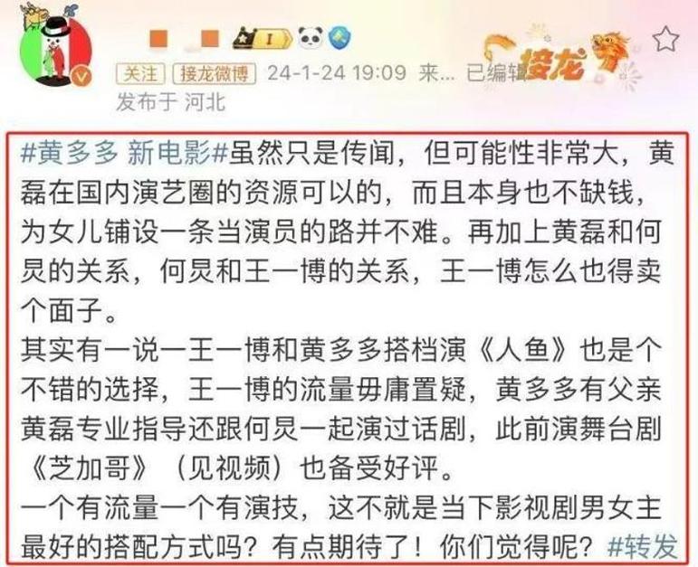 娱乐圈主播_娱乐圈开播前炒作_直播娱乐圈