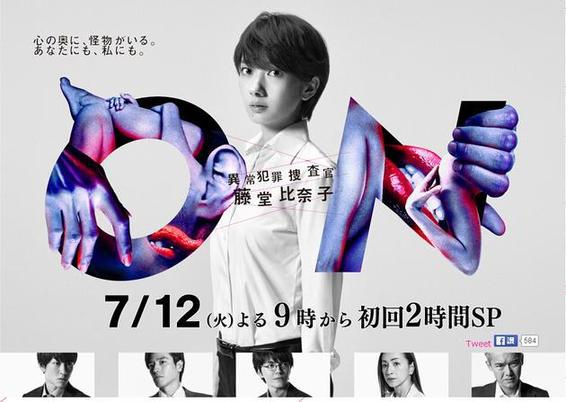 营业部长吉良奈津子 刑警七人 第二季_2016暑期追剧指南 日剧篇_部长连续7天我失去理智日剧