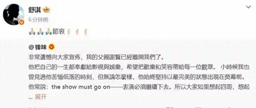 香港娱乐圈被谁控制_谢贤 仗义提携后辈 香港娱乐圈 德行 人情味